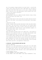 [법규]법규법령-5