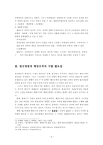 [법규]법규법령-6