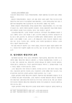 [법규]법규법령-11