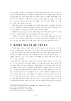 [법규]법규법령-12