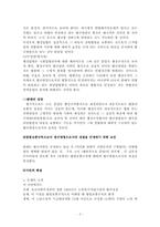 [법률보충]법령보충적 행정규칙-2