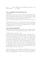 [법률보충]법령보충적 행정규칙-3