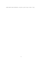 [법률보충]법령보충적 행정규칙-6