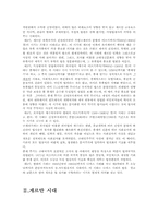 [독일법사]독일 법사-4