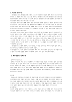 [독일법사]독일 법사-5