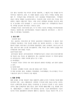 [독일법사]독일 법사-7