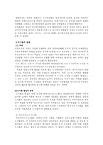 [독일법사]독일 법사-9