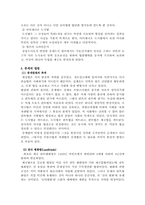 [독일법사]독일 법사-10