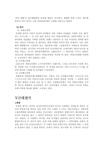 [독일법사]독일 법사-11