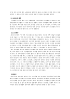 [독일법사]독일 법사-12