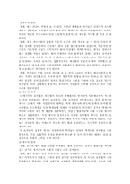 [독일법사]독일 법사-13