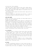 [독일법사]독일 법사-14