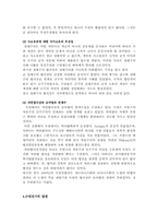 [독일법사]독일 법사-15