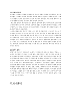 [독일법사]독일 법사-16