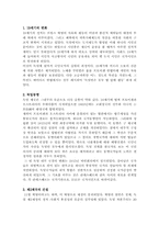 [독일법사]독일 법사-17