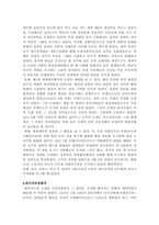 [독일법사]독일 법사-18