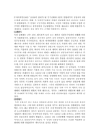 [독일법사]독일 법사-19