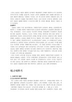 [독일법사]독일 법사-20