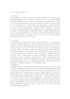 [변론의무]변호인의 조력을 받을 권리와 변호사강제주의-5