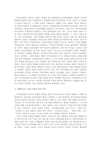[국가보안법]국가보안법 폐지에 관한 고찰-3