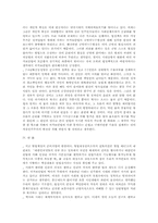 [국가보안법]국가보안법 폐지에 관한 고찰-5