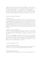 [정당]정당의 자유와 헌법적 자율성-2