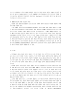 [정당]정당의 자유와 헌법적 자율성-3