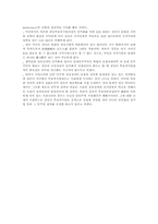 [정당]정당의 자유와 헌법적 자율성-4
