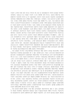[헌정사]우리헌법의 기본정신과 교훈-2