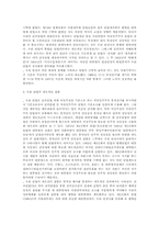 [헌정사]우리헌법의 기본정신과 교훈-3