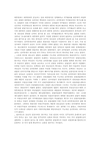 [헌정사]우리헌법의 기본정신과 교훈-4
