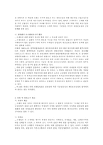 [법]조세법과 헌법과의 관계-2