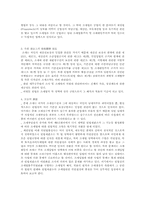 [법]조세법과 헌법과의 관계-3