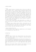 [법]조세법과 헌법과의 관계-4