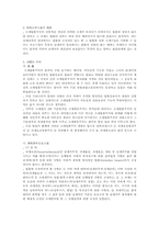 [법]조세법과 헌법과의 관계-5