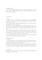 [법]조세법과 헌법과의 관계-6