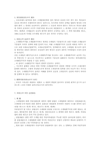 [법]조세법과 헌법과의 관계-7