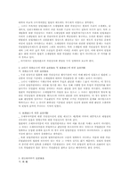 [법]조세법과 헌법과의 관계-8