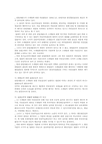 [법]조세법과 헌법과의 관계-9