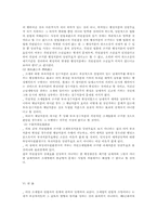 [법]조세법과 헌법과의 관계-10