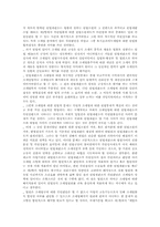 [법]조세법과 헌법과의 관계-11