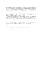 [법]조세법과 헌법과의 관계-12