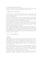 [조세]조세법률주의에 관한 기본권-2