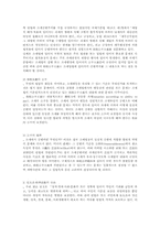 [조세]조세법률주의에 관한 기본권-3