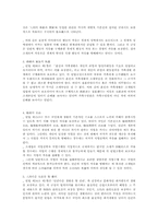 [조세]조세법률주의에 관한 기본권-4