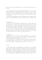 [조세]조세법률주의에 관한 기본권-5
