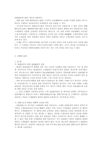[부과처분]기본권을 부과하는 세금-8