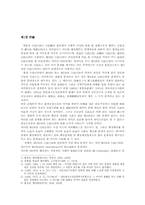 [복효적행정행위]복효적 행정행위의 개념-2