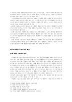 [복효적행정행위]복효적 행정행위의 개념-3