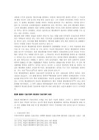 [복효적행정행위]복효적 행정행위의 개념-4